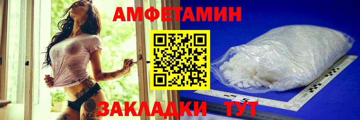 АМФ 97%  Вход с VPN  АМФ  Азов  Амфетамин 