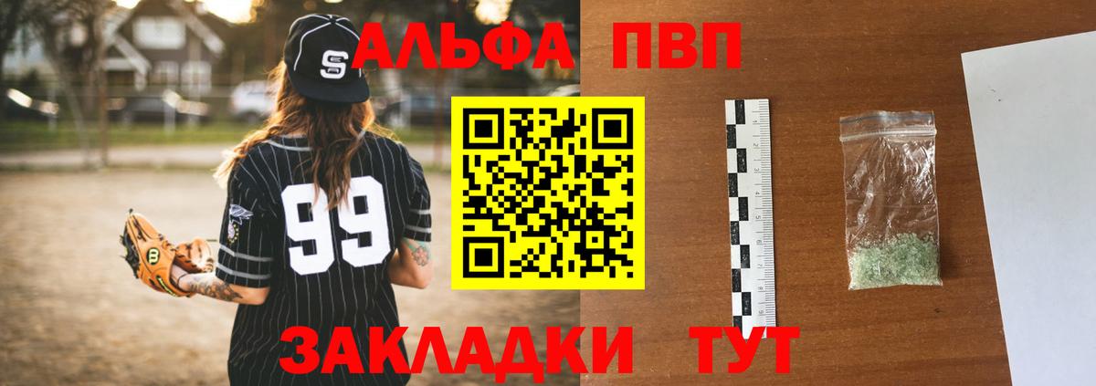 A-PVP крисы CK  Вход с VPN  Азов  A-PVP крисы CK  Alfa_PVP крисы CK 