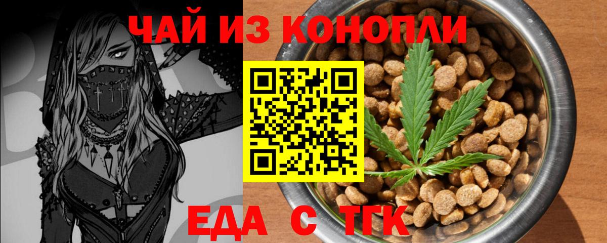Азов  Печенье с ТГК конопля  Вход с VPN 