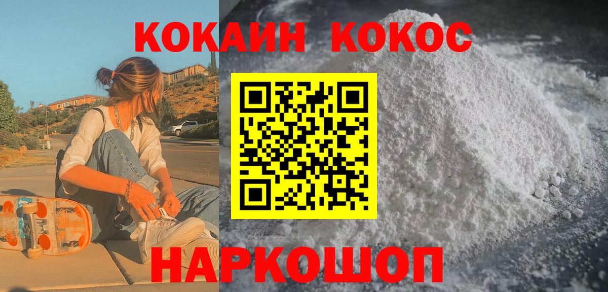 Азов  Cocaine 98%  Вход с VPN  где можно купить наркотик  Cocaine Эквадор 