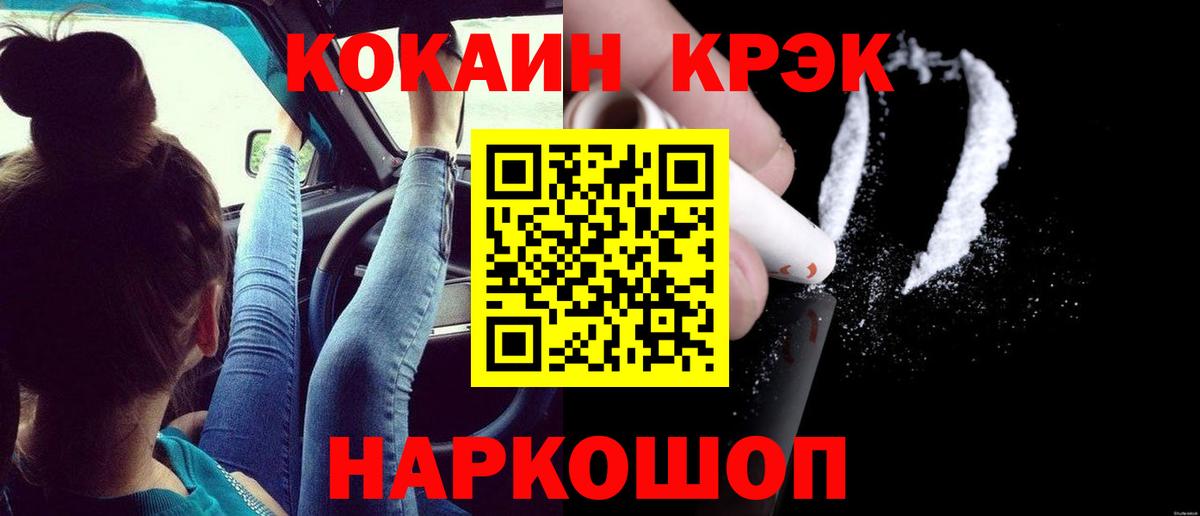 Кокаин FishScale Азов