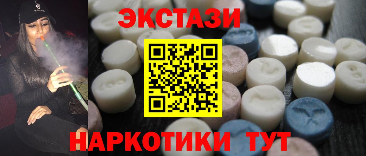 Азов  ЭКСТАЗИ  Ecstasy 99%  Вход с VPN  купить наркоту  Экстази ешки 