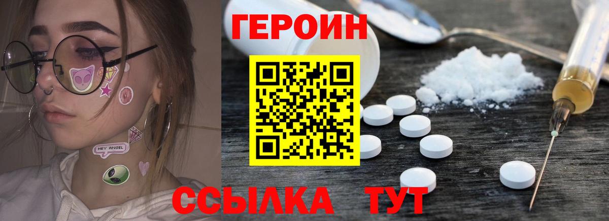 ГЕРОИН Афган  Вход с VPN  Азов 