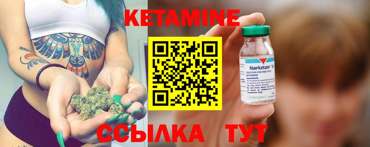 КЕТАМИН ketamine  Вход с VPN  OMG ТОР  Кетамин VHQ  Азов 