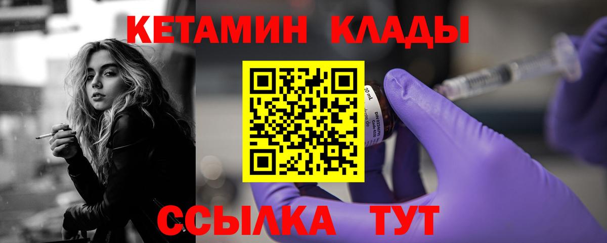 Кетамин VHQ Азов