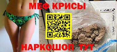 MESCALINE Краснознаменск