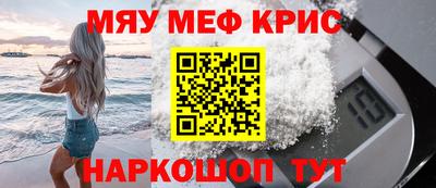 эйфоретик Краснокаменск