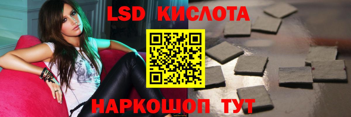 ЛСД экстази кислота  ЛСД экстази кислота  Азов  Вход с VPN 