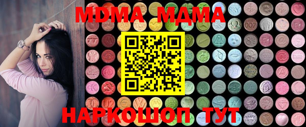 МДМА молли  MDMA VHQ  Азов  Вход с VPN 