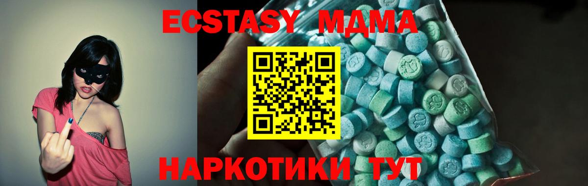 MDMA Molly Азов