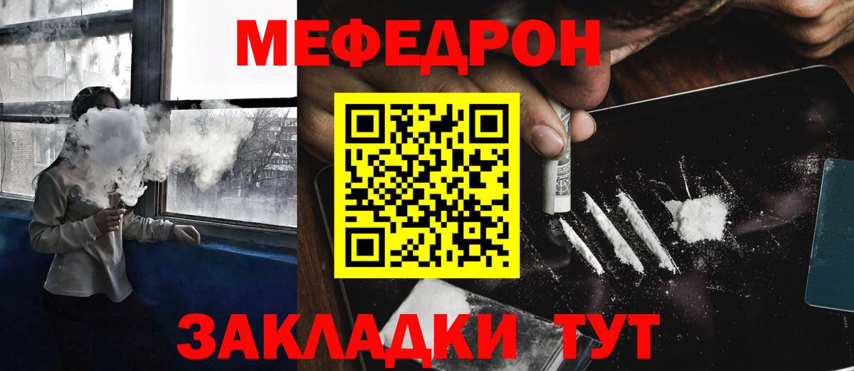 МЯУ-МЯУ мука  МЕФ  MEGA ССЫЛКА  Вход с VPN  МЕФ мяу мяу  Азов 