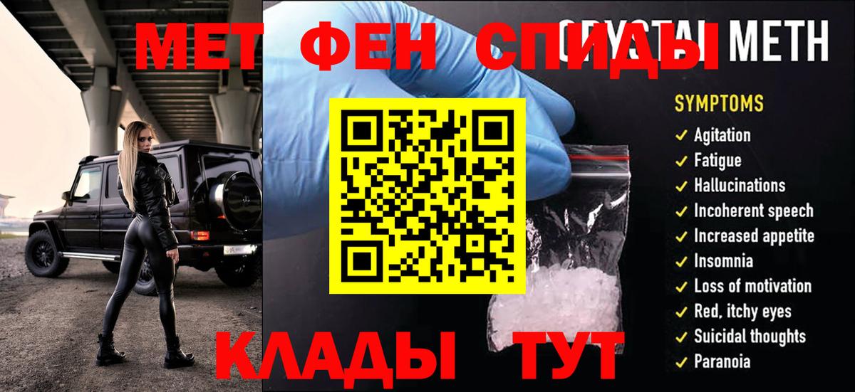 Первитин пудра Азов