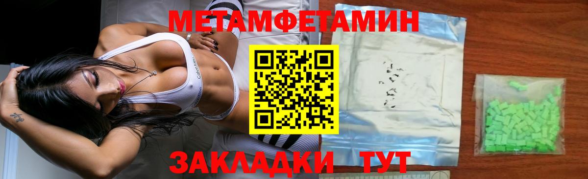 Первитин Декстрометамфетамин 99.9%  Вход с VPN  Азов 