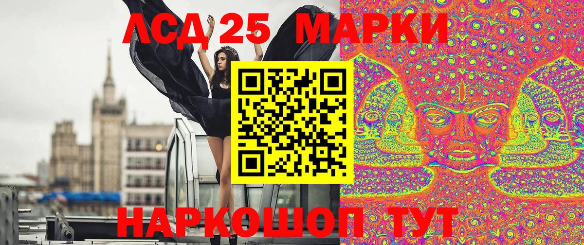 Марки NBOMe 1500мкг Азов