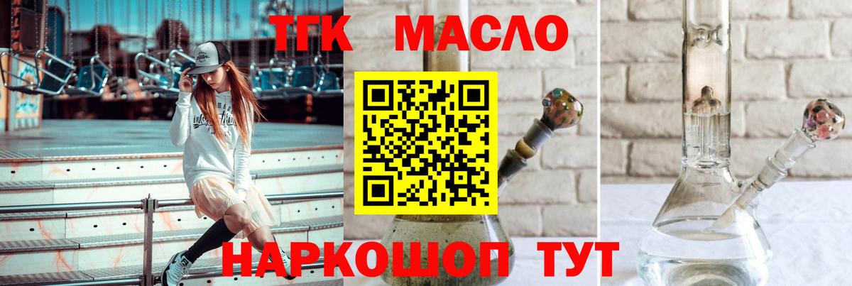 Дистиллят ТГК жижа  Вход с VPN  Азов 