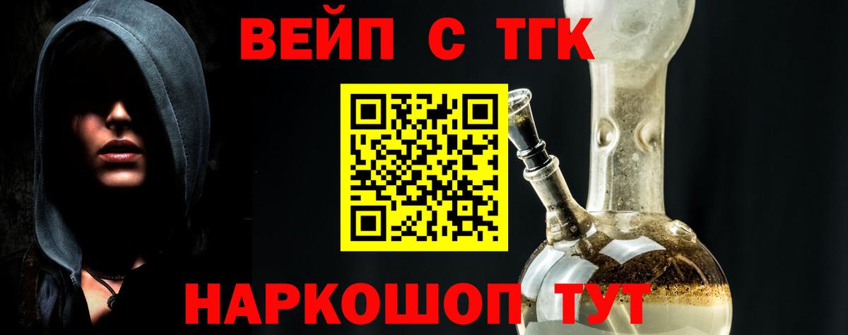 ТГК Wax Азов